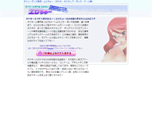 Tablet Screenshot of erochu.com